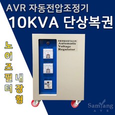 한일테크 AVR 자동전압조정기 10KVA 단상복권 노이즈필터 리뷰 후기