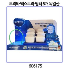 코스트코브리타필터