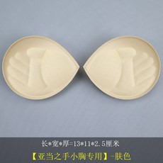 마현준 스타일리쉬 스폰지 컵 두꺼운 속옷 손바닥 타원형 히든
