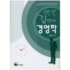 경영박사 TOP01
