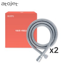 아토믹저압호스