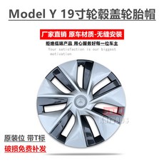 모델 하이랜드 18 세트 휠보호 캡 튜닝 커버 Tesla 3 19인치 휠 테슬라, Model Y[19인치 T마크 부착], 1개