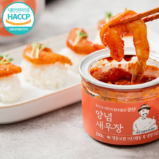 안깐새우장