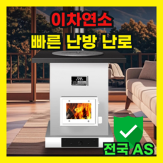 제틀 빠른 난방 화목난로 캠핑 난로 불멍 장작 연탄 캠핑용 가정용 주물 야외 벽난로