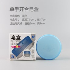 러쉬비누케이스