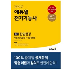 전기기능사실습소켓사이즈