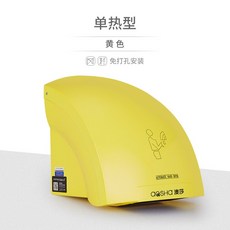 모던 디자인 가정용 자동 손 건조기 핸드 드라이어 화장실 업소 술집 카페 설치 벽걸이 벽면, 클래식 에디션-노랑-싱글 히트