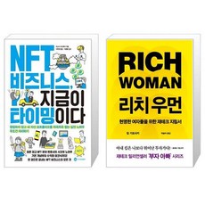 nft비즈니스지금이타이밍이다
