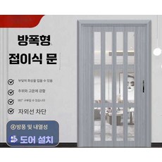 킨드로드 베란다창고문 도어 슬라이딩도어 창고문, 1개 - 베란다창고문