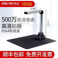 글자인식북스캐너