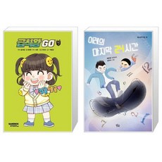 이레의마지막24시간(별숲동화마을)