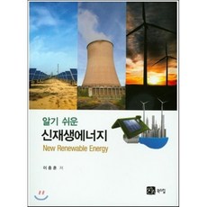에너지상식사전