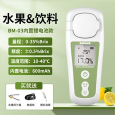 비파괴 당도 측정기 굴절계 과일 휴대용 설탕 단맛, 0-35% 정밀도 0.5% + 착즙기, 1개