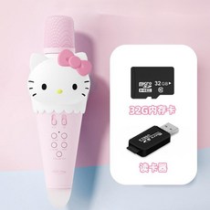 산리오블루투스마이크