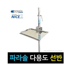 동일레저 파라솔 다용도 선반