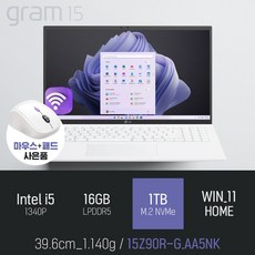 LG 그램15 15Z90R-G.AA5NK [사은품 증정]