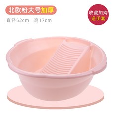 준수컴퍼니 원형플라스틱 손빨래판 세탁 페이스 의 빨래대야 비닐 큰사이즈 라지 두꺼운 양푼, 노르딕 핑크 큰사이즈 라지 두꺼운 장