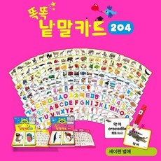 엄마랑낱말카드150유아한글영어중국어카드