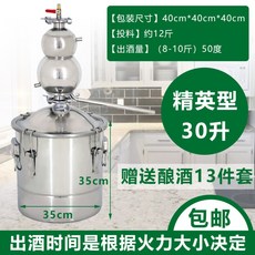가정용 양조기 작은 술집 DIY 수제 맥주 만드는 기계 홈바 술 만들기, C 30L(가스)