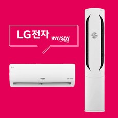 부산에어컨 LG휘센 20평+7평(인버터4등급) (위너) 최신모델 빠른설치 양산 김해 창원 경남 (FQ20VBWWM2), FQ20VBWWM2