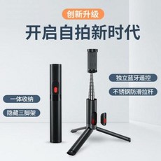 블루투스삼각대셀피스틱