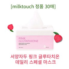 prunus pink glutathione 핑크 고순도 글루타치온 백옥광채 즉각 미백 마스크 milktouch daily special mask