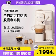 네스프레소라티시마원f111