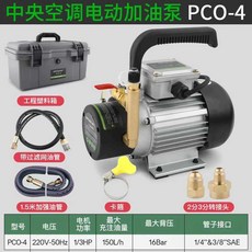 에어컨 드레인 펌프 냉매 전동 급유 기름 냉매 가스, 1개, 가스 펌프 PCO-4