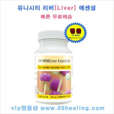 유니시티정품/리버 에센셜/밀크씨슬추출물/간건강에도움/당일, 1병, 45gr
