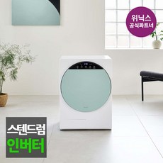 위닉스 인버터 컴팩트 건조기 HS3E400 4kg 고객직접설치