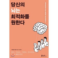 당신의과수원