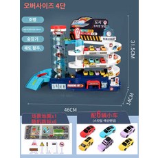 레츠토이 다이노 마운틴로드 주차타워 자동차 미니카 주차장 트랙