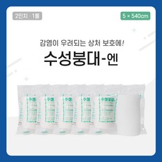 수성붕대 엔 5x540cm 2인치 1봉 X 6개 - 수성붕대