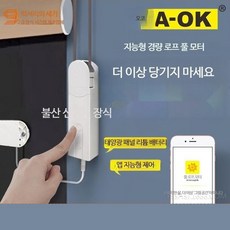 전동 블라인드 IoT 자동레일 스마트 전자동블라인드모터 호텔 펜션 모텔 가정용, TypeC+ 태양광 패널