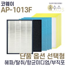 [19] [U]코웨이 AP-1013F 헤파 탈취 항균 부직포 선택형, 부직포필터 18장