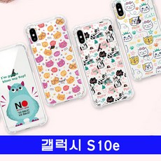 ksw2081 갤럭시 S10e sru패턴냥 투명젤 G970 iy176 케이스