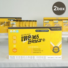 광동맑은365 광동 맑은 365 면역보감