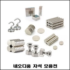 네오디움 원형자석 고리자석 사각자석 사라자석모음전, 25mm - 2T (4개), 1개