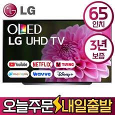 LG전자 65인치 올레드 4K UHD 유튜브 넷플릭스 디즈니 OLED 스마트TV OLED65C1