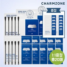 참존콘트롤크림블랙헤드