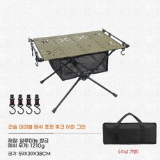 야외 접이식 테이블 알루미늄 합금 경량 전술 테이블IGT단위 테이블 휴대용 하이킹 캠핑 테이블 피크닉 테이블