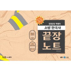 곽주현끝장노트