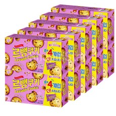 르뱅쿠키원데이