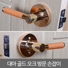 업소용문손잡이
