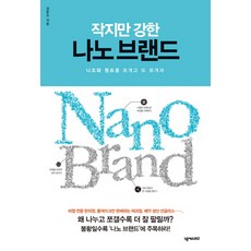 너프로블록스죠스