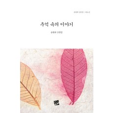 문학속의지리이야기