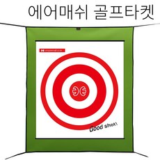 골프타켓 표적 어프로치 스윙 연습 골프망, 에어매쉬골프타켓, 그린, 1개 - 골프연습타겟