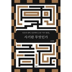 민음사사기세트김원중