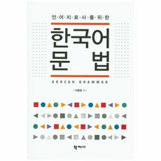 한국어문법학지사