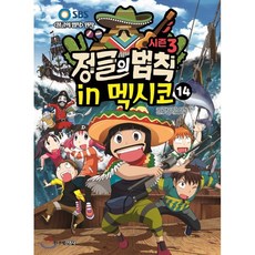 정글북사건의재구성